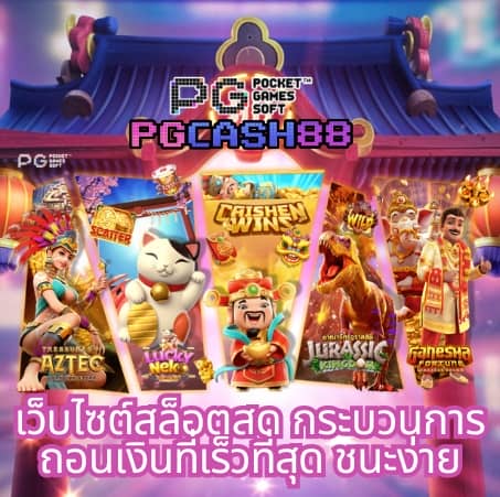 สล็อตpgทดลอง